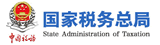 国税总局 国税总局