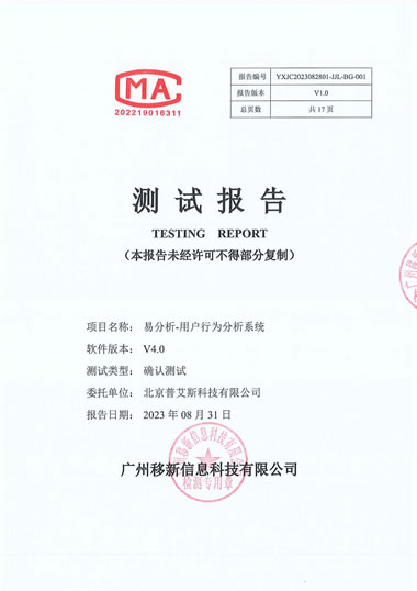 易分析Yeefx资质证书1