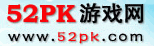 52PK游戏网
